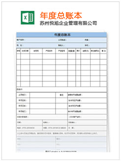 赣县记账报税